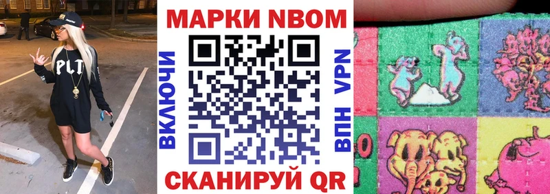 купить закладку  Красноуральск  Марки NBOMe 1500мкг 